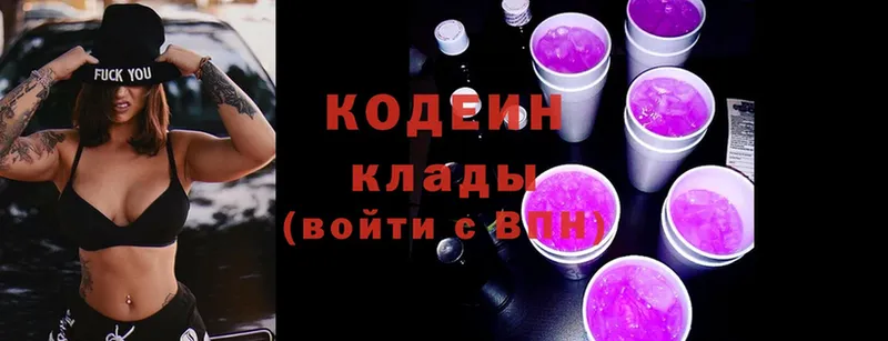 цены   Шумиха  Кодеин напиток Lean (лин) 