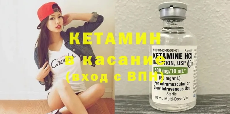 КЕТАМИН ketamine  kraken ТОР  Шумиха 